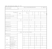 양도소득금액계산명세서 (2005년2월28일 개정)